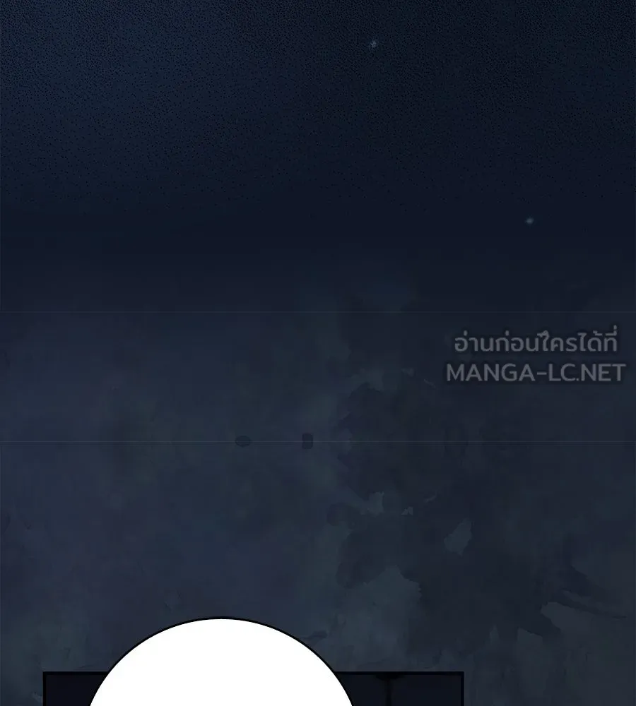 สาว(ลับ)ใช้ของท่านเคานต์ตาบอด ตอนที่ 36 รูปที่ 6