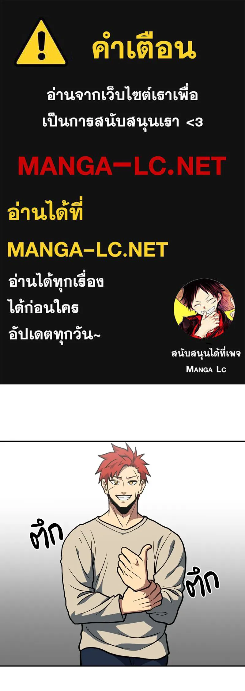 โรงเรียนสัตว์กินเนื้อ ตอนที่ 16 รูปที่ 1