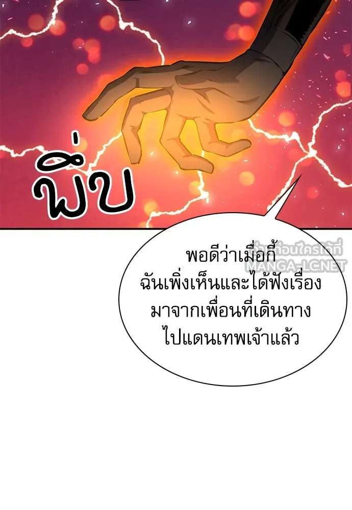 ดรูอิดแห่งสถานีโซล ตอนที่ 183 รูปที่ 135