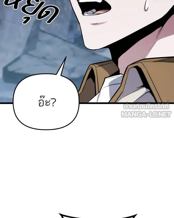 โทษที พื้นที่นี้ ตอนที่ 44 รูปที่ 57