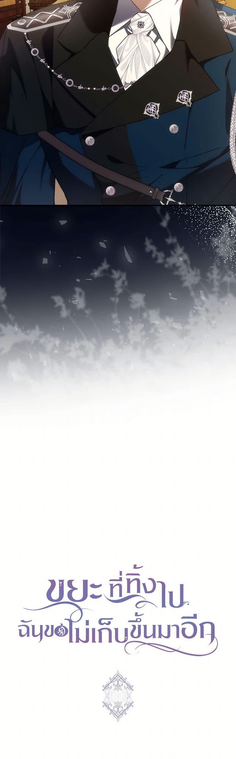 Manga-lc-com อ่านมังงะ อ่านการ์ตูน ออนไลน์ ฟรี I Won’t Pick Up The Trash I Threw Away Again ตอนที่ 1 2 3 4 5 6 7 8 9 10 11 12 13 14 ฟรี ไม่มีโฆษณา Manga-lc - อ่าน มังงะ อ่าน การ์ตูน ออนไลน์ อ่านมังงะ ฟรี