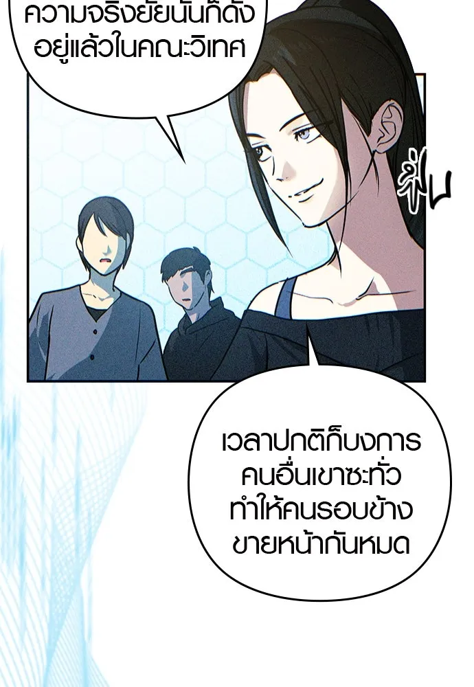 บันทึกรักลูกสาวเจ้าพ่อ ตอนที่ 9 รูปที่ 10