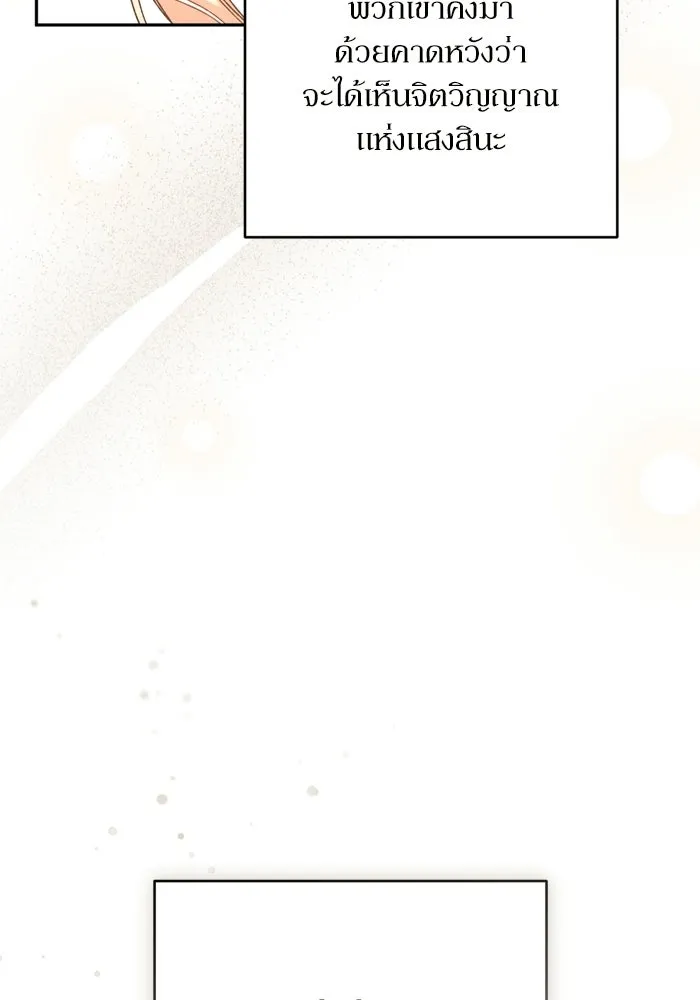 เกิดใหม่คราวนี้ ขอเป็นคนดีดูสักครั้ง ตอนที่ ตอนพิเศษ 1 รูปที่ 62