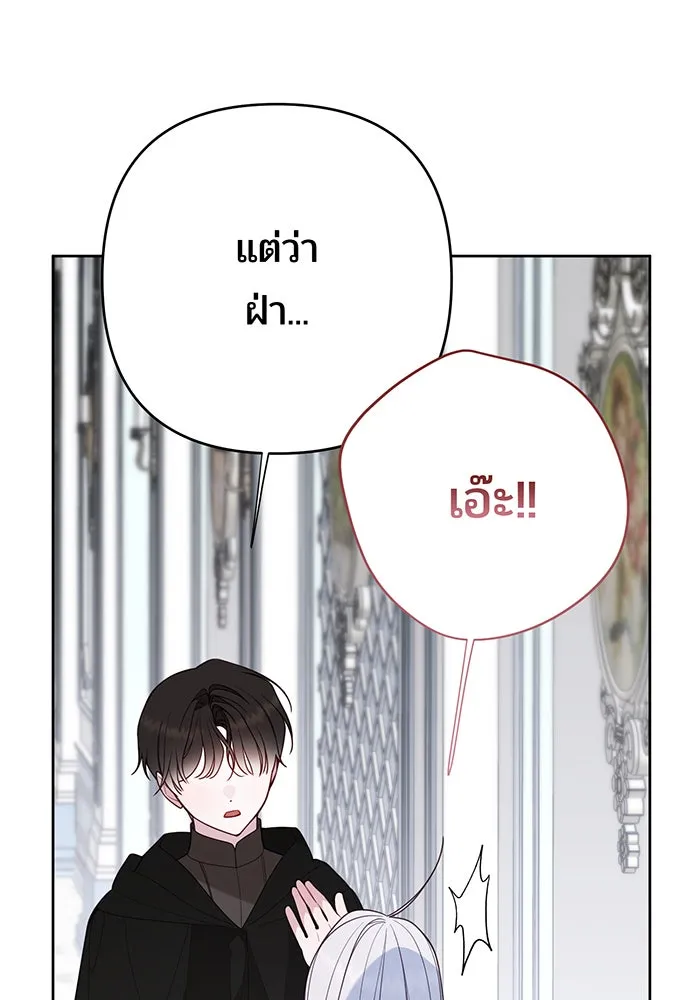 หนูน้อยทรราช ตอนที่ 89 รูปที่ 49