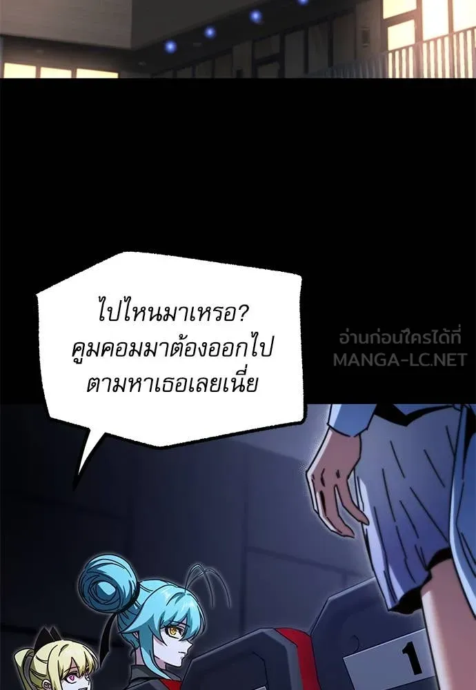 ชำแหละอะคาเดมี ตอนที่ 49 รูปที่ 132