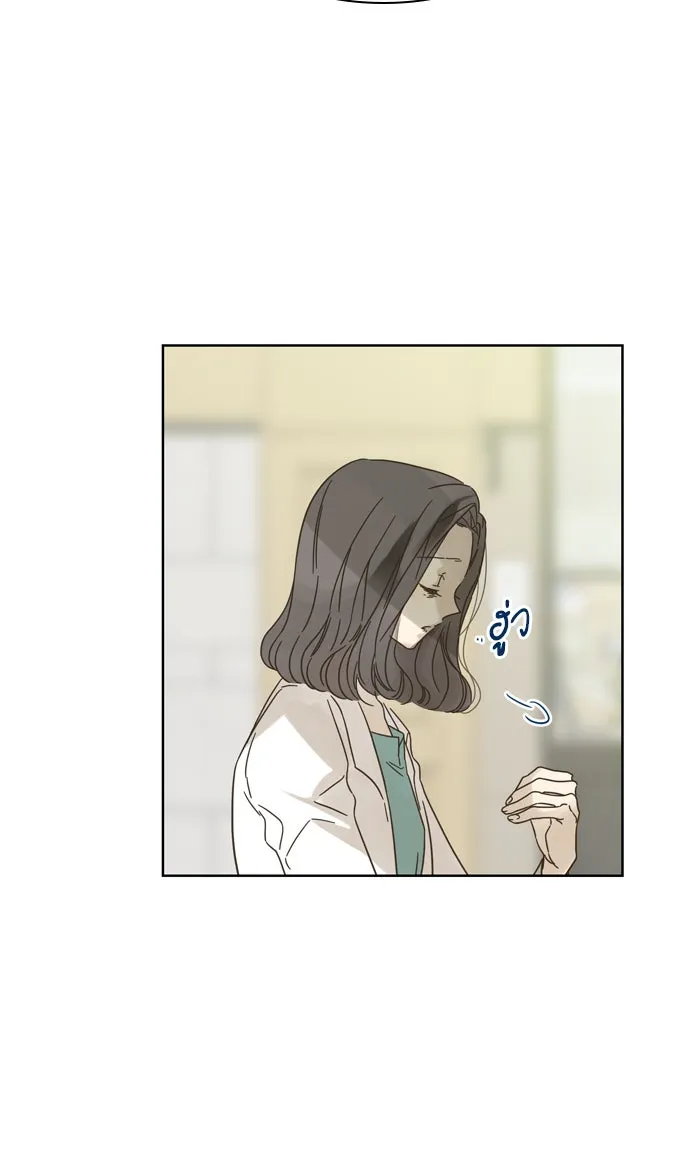 ฉันมันร้าย หรือเพราะโลกไม่น่ารัก ตอนที่ 77 รูปที่ 17