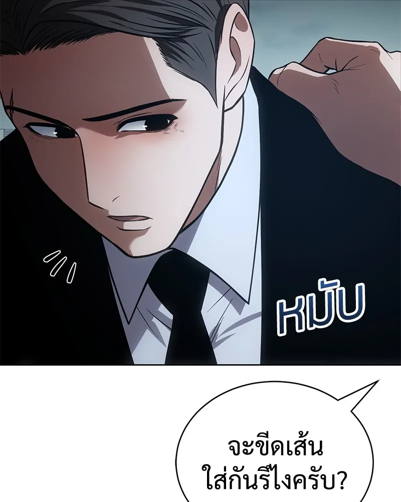 แบคXX ตอนที่ 28 รูปที่ 112