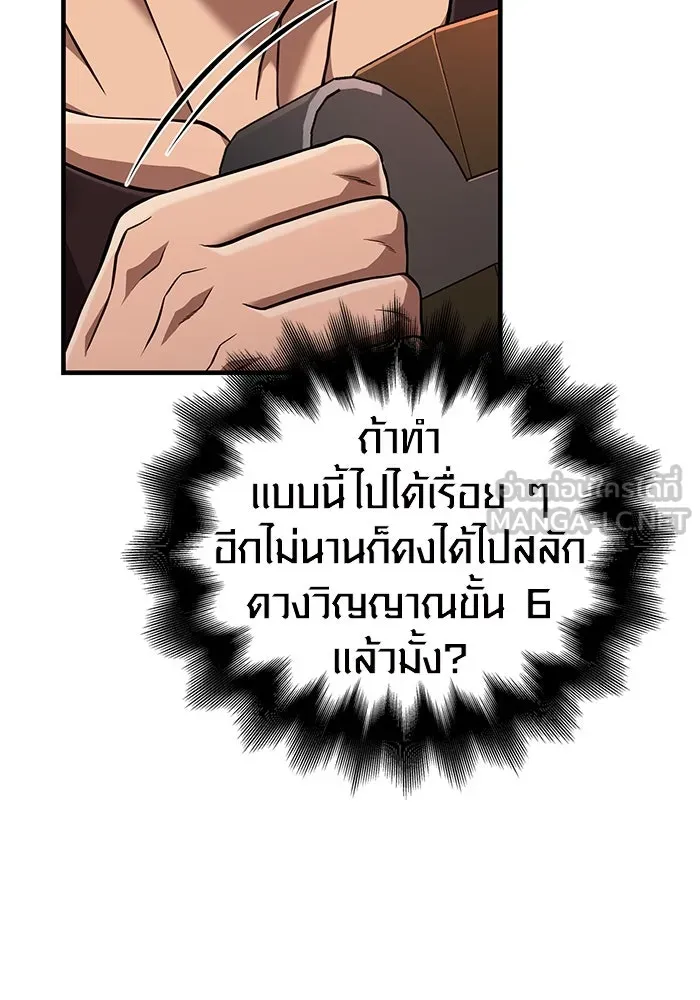 เอาชีวิตรอดในเกมฉบับคนเถื่อน ตอนที่ 83 คนเกาหลี รูปที่ 12