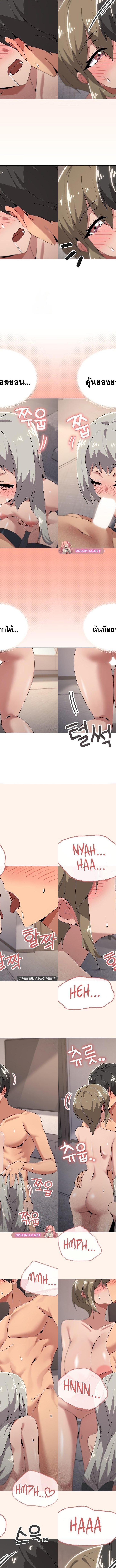 What’s wrong with this family ตอนที่ 44 4