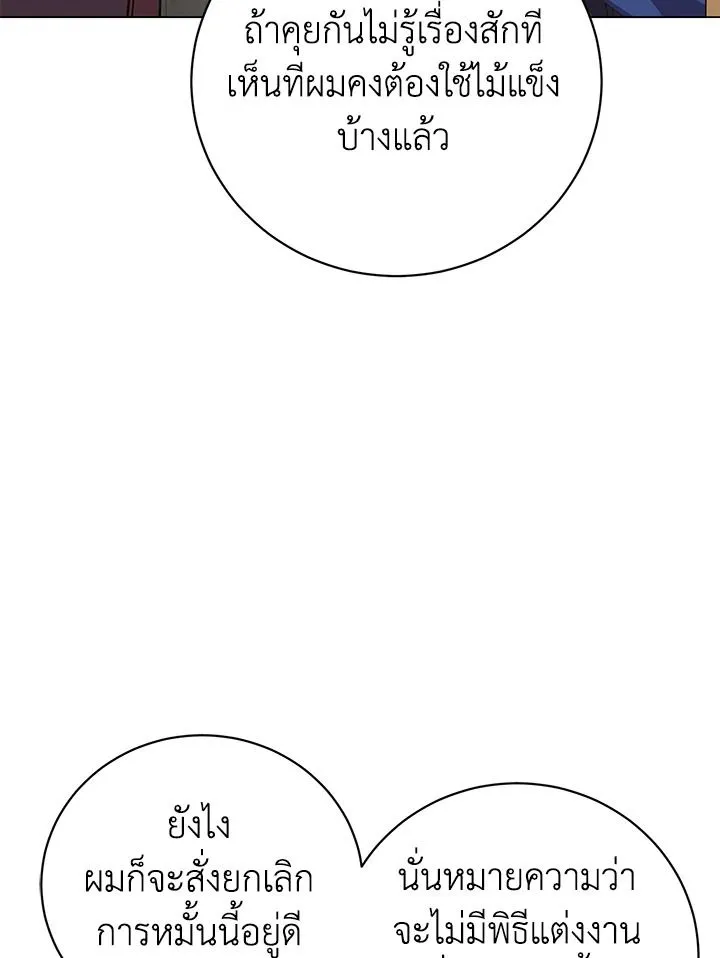 The Max Level Hero Has Returned การกล_บมาของว_รบ_ร_ษเวลต_น ตอนที่ ตอนที่ 196 รูปที่ 12