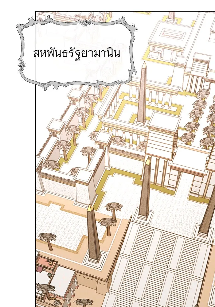 อะคาเดมีนี้เห็นทีจะเจ๊ง ตอนที่ 97 รูปที่ 128