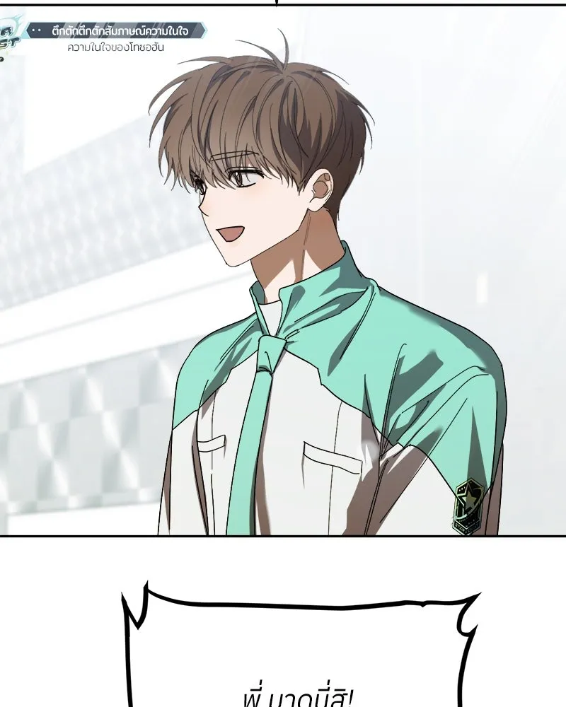 ย้อนเวลามาเป็นมักเน่ ตอนที่ 33 รูปที่ 92