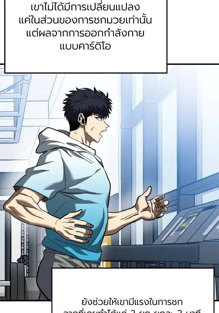 ราชาแห่งอ็อกทากอน ตอนที่ 57 รูปที่ 20