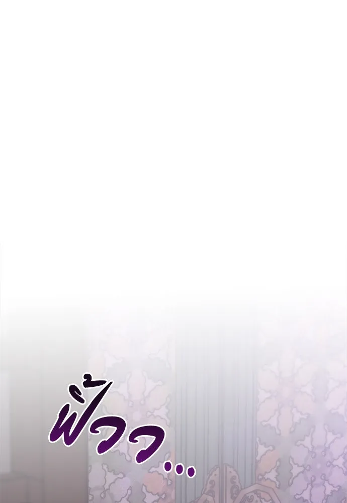 ความลับของสาวร่างทรง ตอนที่ 40 รูปที่ 25