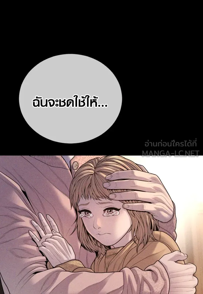 อาชญากรวัยเยาว์ ตอนที่ 68 เดนนรก รูปที่ 45