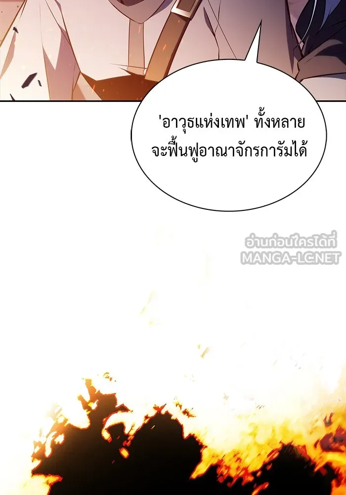 ลูกชายคนเล็กของดยุกคือมือสังหาร ตอนที่ 71 รูปที่ 90