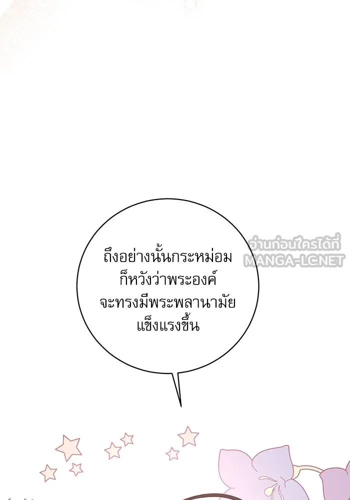 เกิดใหม่คราวนี้ ขอเป็นคนดีดูสักครั้ง ตอนที่ 9 รูปที่ 123