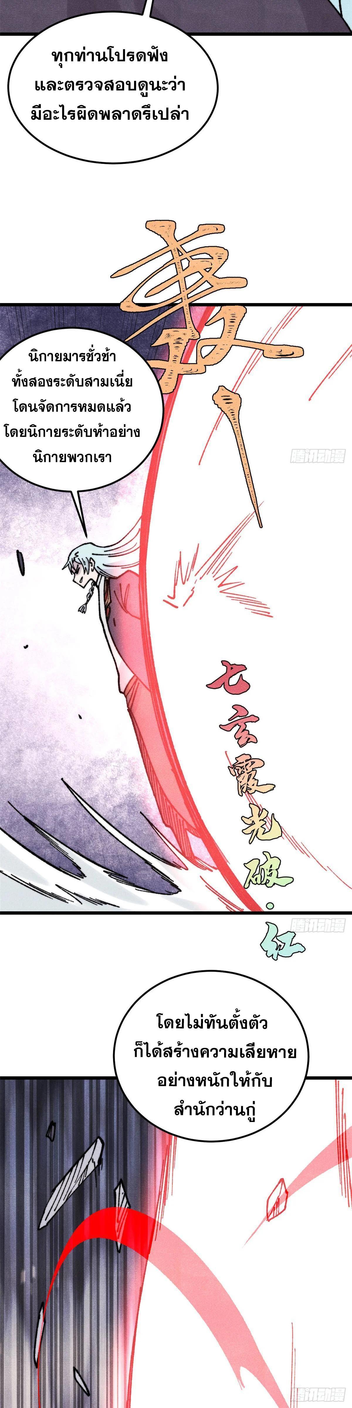 Manga-lc-com อ่านมังงะ อ่านการ์ตูน ออนไลน์ ฟรี All Hail the Sect Leader ตอนที่ 1 2 3 4 5 6 7 8 9 10 11 12 13 14 ฟรี ไม่มีโฆษณา Manga-lc - อ่าน มังงะ อ่าน การ์ตูน ออนไลน์ อ่านมังงะ ฟรี