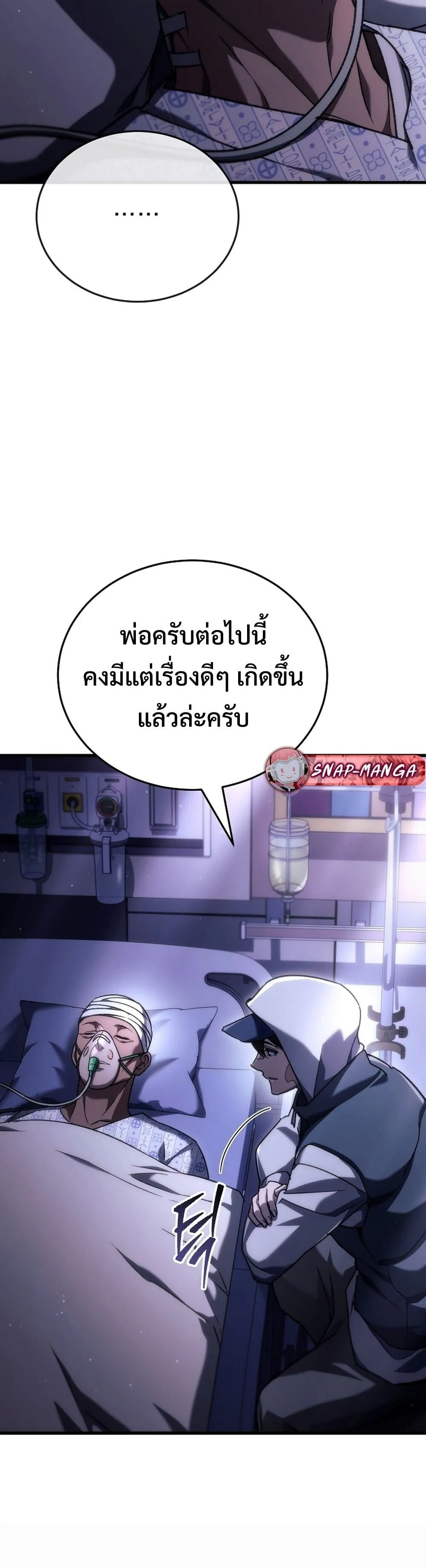 The Genius Blacksmith_s Game เกมเปล_ยนโลกของช_างต_เหล_กในตำนาน ตอนที่ ตอนที่ 38 รูปที่ 35