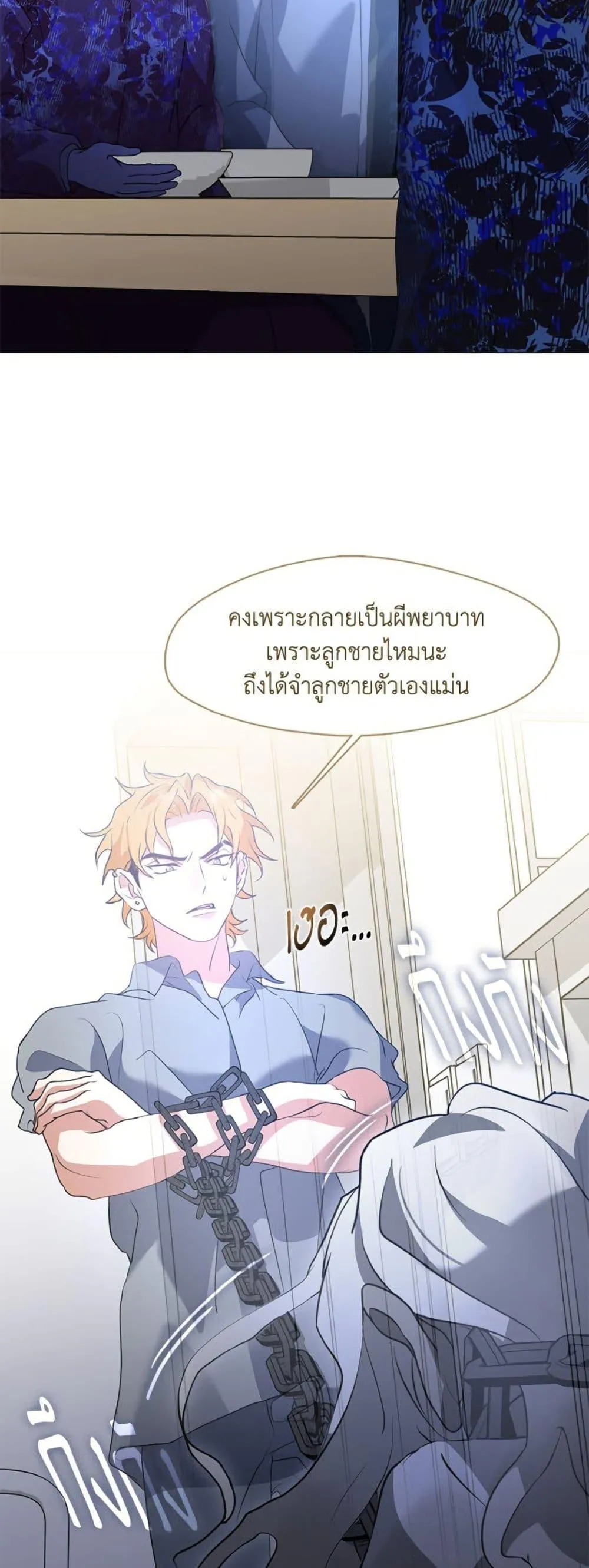 Afterlife Diner ร_านอาหารหล_งความตาย ตอนที่ ตอนที่ 83 รูปที่ 14