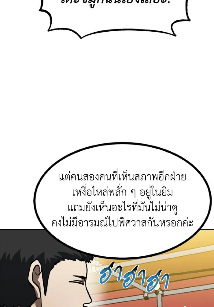 ราชาแห่งอ็อกทากอน ตอนที่ 94 รูปที่ 59