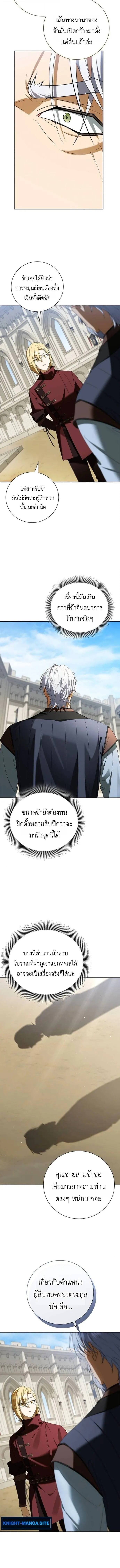 I Was Reincarnated as the Third Son of a Duke เก_ดใหม_ท_ด_นเป_นบ_ตรชายคนท_สามของท_านดย_คซะง_น ตอนที่ ตอนที่ 17 รูปที่ 4