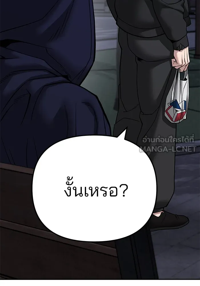 เลวฟาดเลว ตอนที่ 98 รูปที่ 192