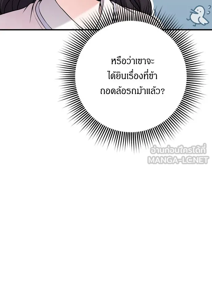 ข้าเนี่ยนะเป็นพระสนม ตอนที่ 22 เจ้าคือก้อนต๊อกหรือจักรพรรดิกั รูปที่ 126