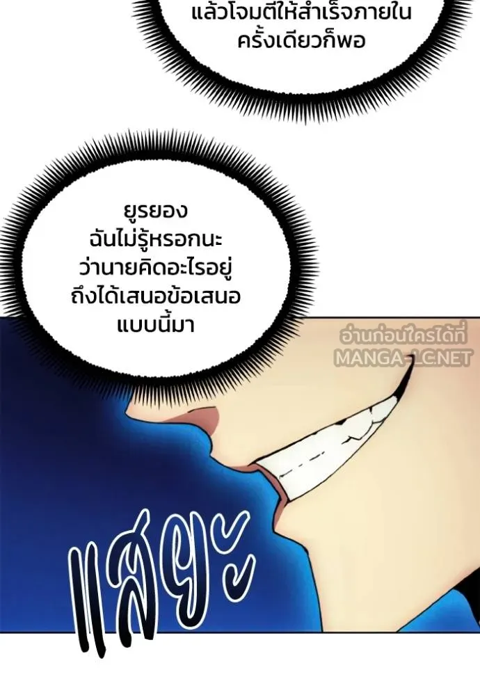 ศึกชิงบัลลังก์เทพเจ้ ตอนที่ 173 รูปที่ 104