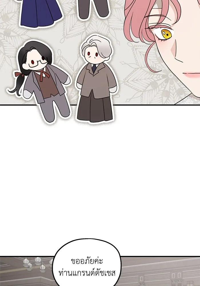 ครอบครัวสามีเห็นทีจะคลั่งรัก ตอนที่ 125 รูปที่ 5