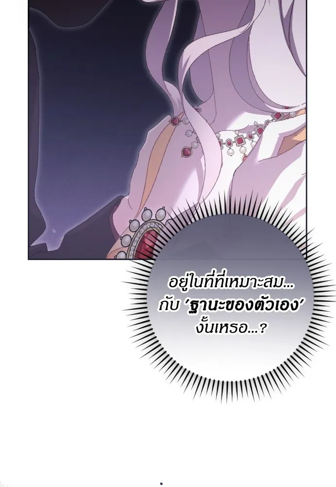 แด่ใจที่ไร้รัก ตอนที่ 20 รูปที่ 8