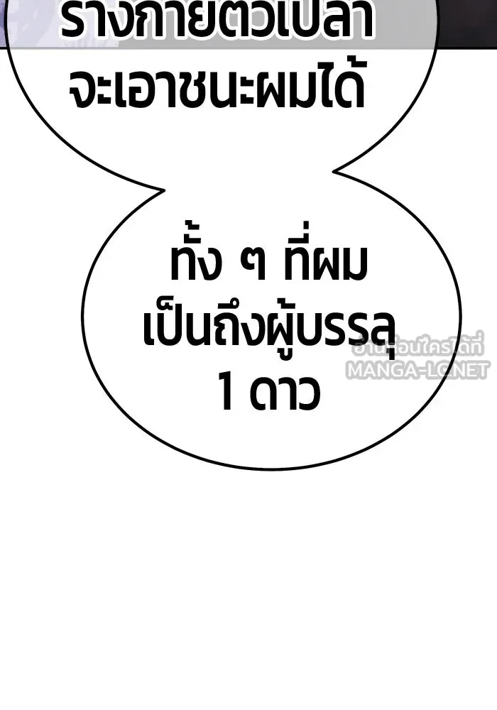 +99 ท่อนไม้พร้อมบวก ตอนที่ 48 รอบชิง (2) รูปที่ 396