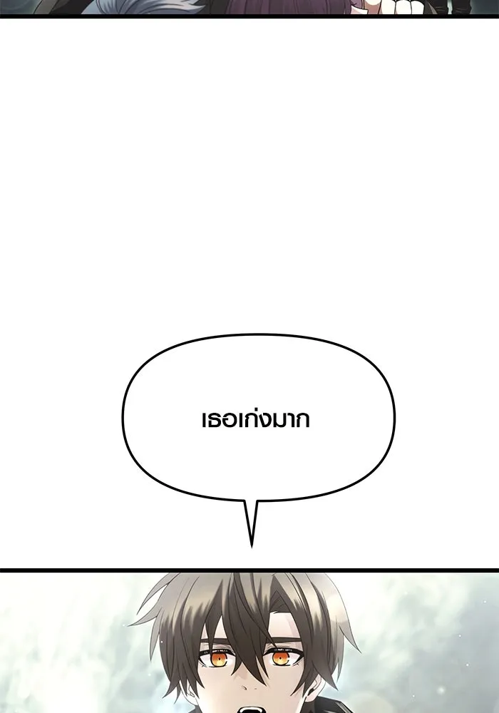 พลิกชะตาคว้าไอเทมระดับเทพ ตอนที่ 59 รูปที่ 14