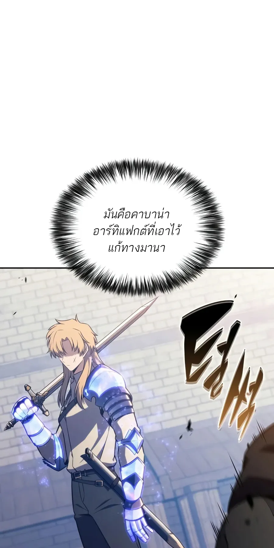The Regressed Son of a Duke is an Assassin ตอนที่ ตอนที่ 125 รูปที่ 59