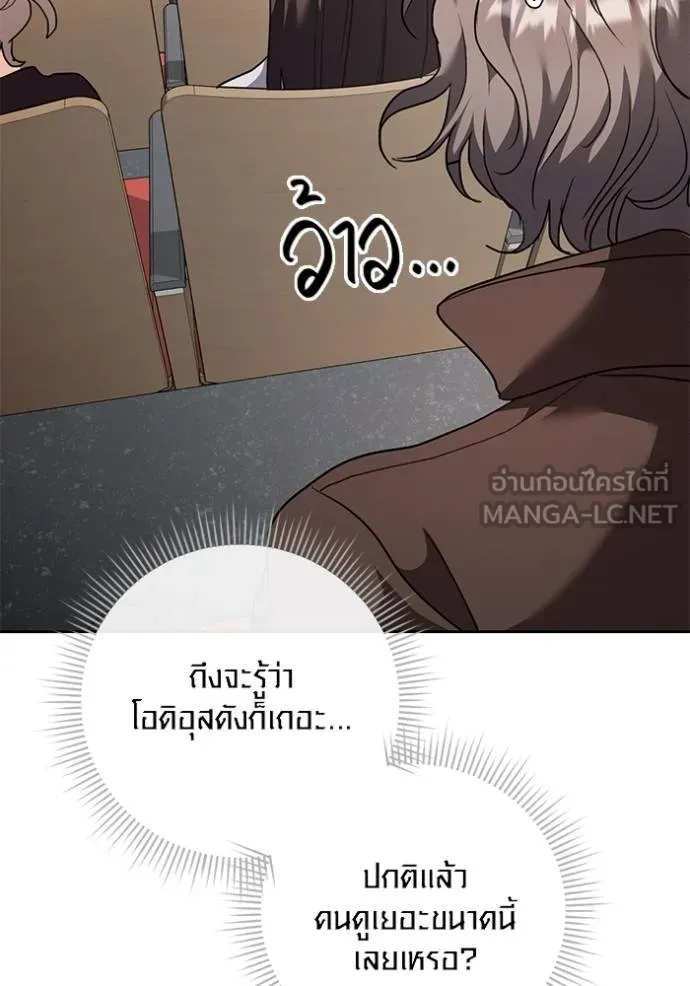 ออร่าดาราอัจฉริยะ ตอนที่ 33 รูปที่ 63