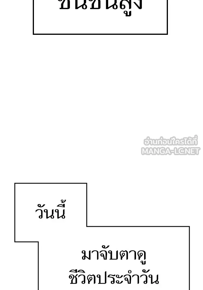 Reality Quest ตอนที่ ตอนพิเศษ  ชีวิตสองแบบของเจนนี รูปที่ 30