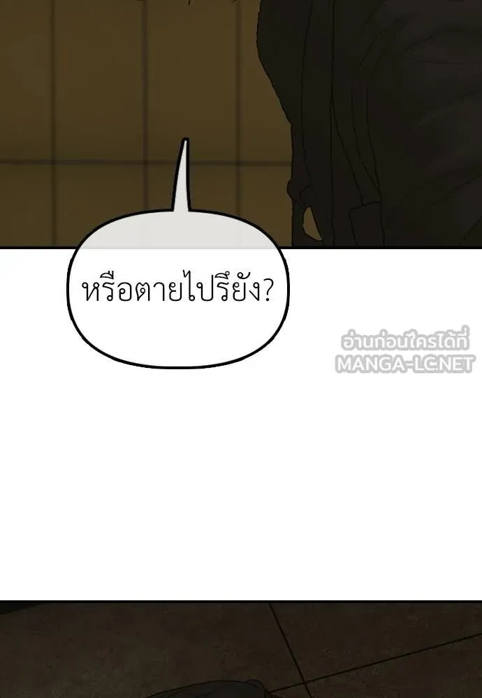 ผู้กล้าฝ่า ตอนที่ 45 รูปที่ 22