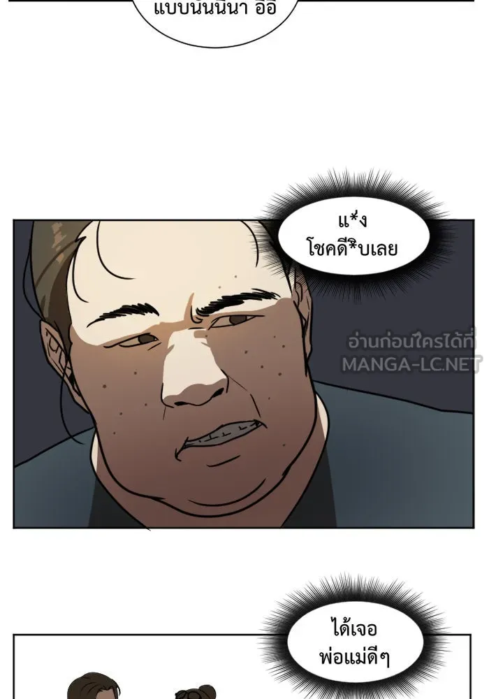 ช่วยเปลี่ยนฉันที ตอนที่ 1. ชเวโบยุน 1 รูปที่ 30