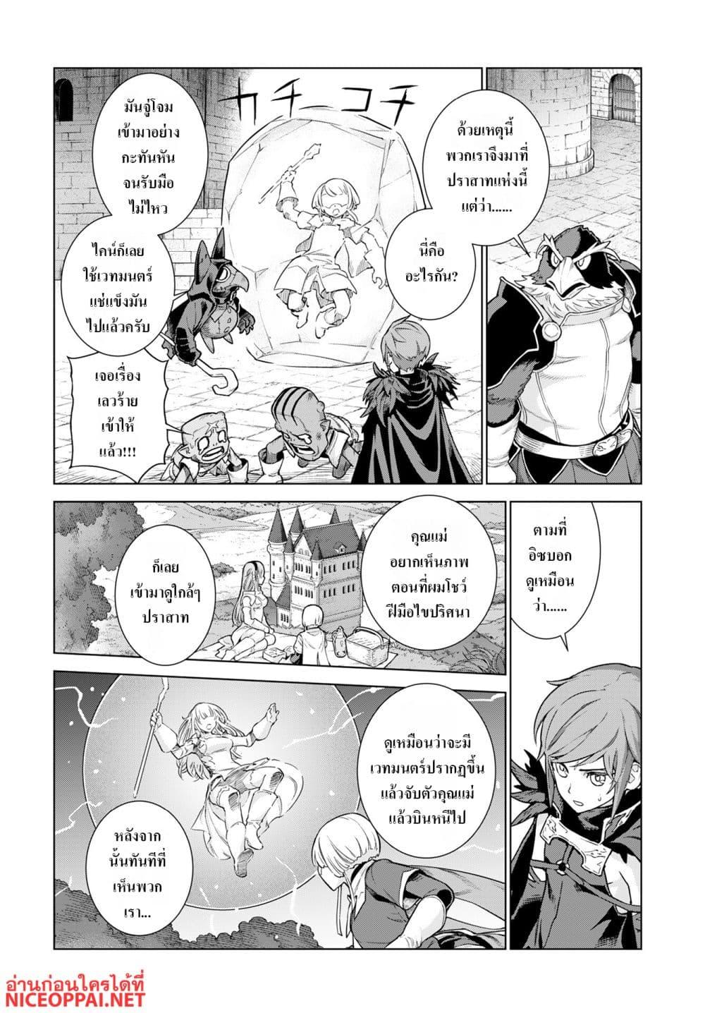 Manga-lc-com อ่านมังงะ อ่านการ์ตูน ออนไลน์ ฟรี Megami no Kago wo Ukeshi Mama no Saga ตอนที่ 1 2 3 4 5 6 7 8 9 10 11 12 13 14 ฟรี ไม่มีโฆษณา Manga-lc - อ่าน มังงะ อ่าน การ์ตูน ออนไลน์ อ่านมังงะ ฟรี
