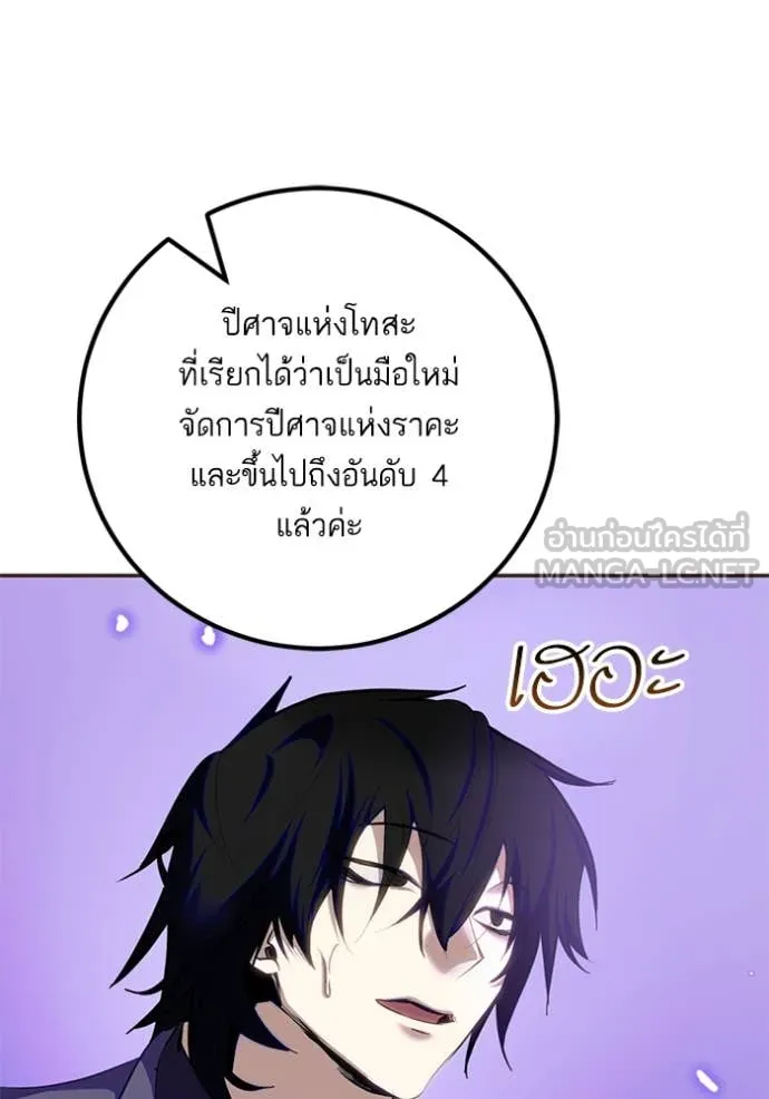 Return to Player ตอนที่ 215 รูปที่ 69