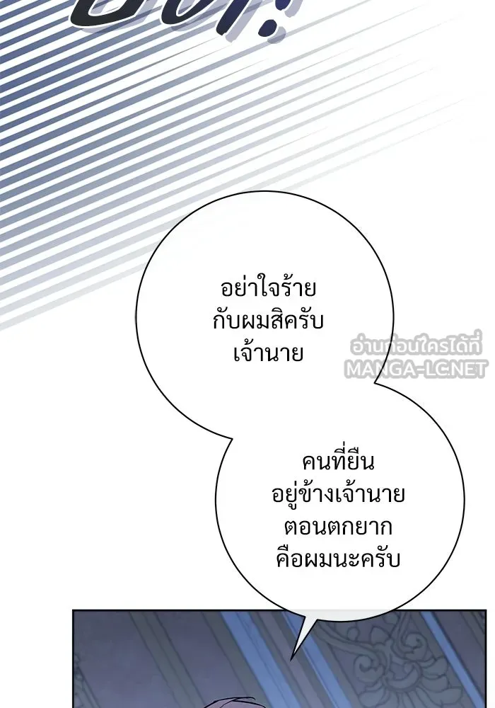 แด่ชู้รักของสามี ตอนที่ 102 รูปที่ 51