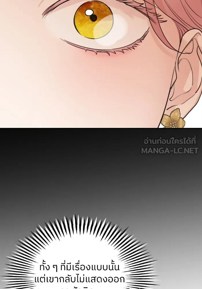 ครอบครัวสามีเห็นทีจะคลั่งรัก ตอนที่ 77 รูปที่ 66