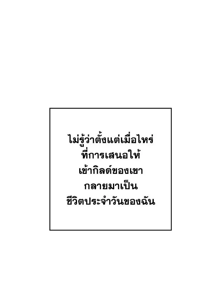 The Hero Returns ตอนที่ ตอนที่ 77 รูปที่ 10