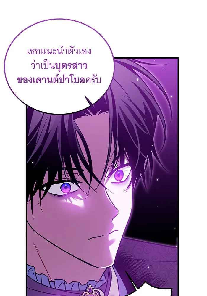 เปลี่ยนบทร้ายให้เป็นบทรัก ตอนที่ 18 รูปที่ 13