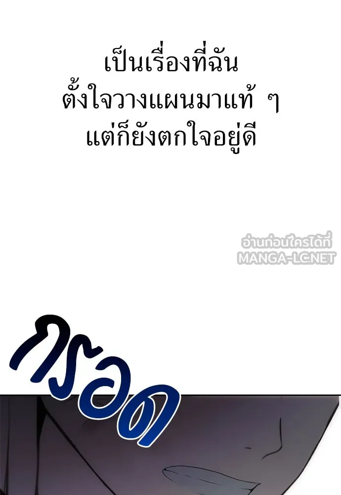 ยัยจิ๋วสมองแจ๋ว ตอนที่ 3 รูปที่ 141