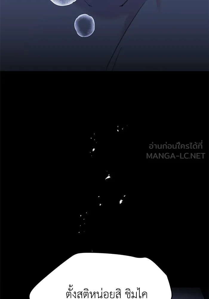 รักน้ำ รักปลา รักเธอนะ ตอนที่ 20 ปลาหวั่นไหว รูปที่ 66