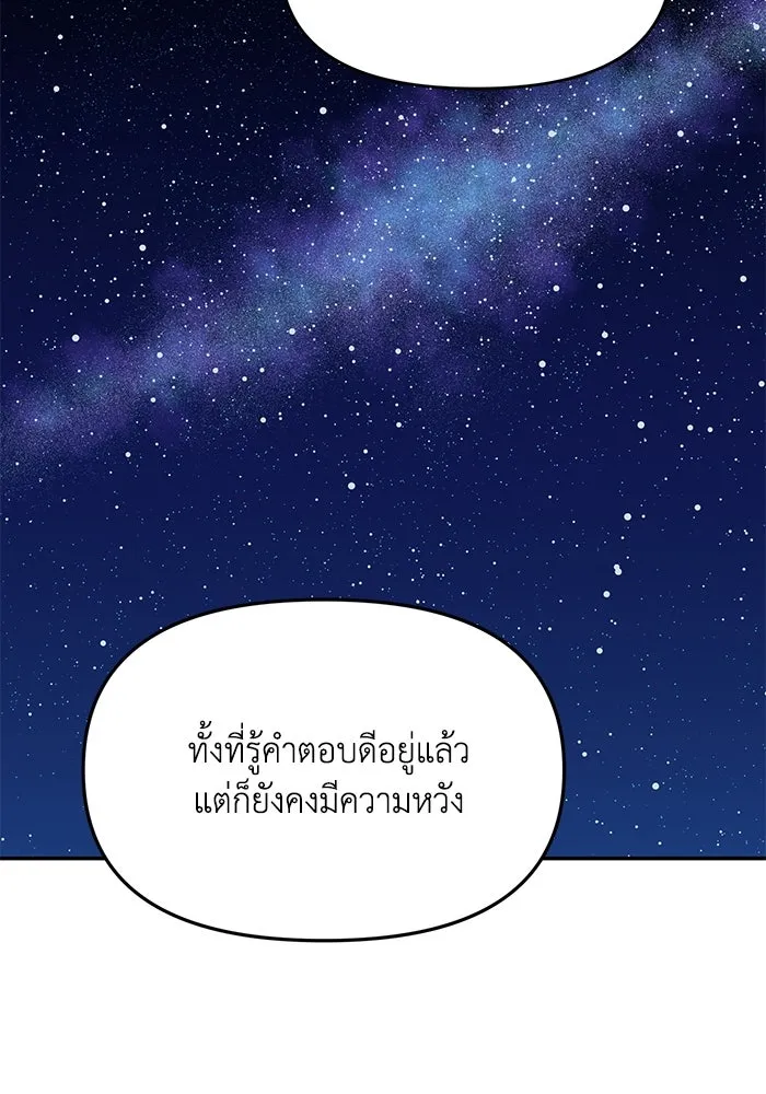 รักน้ำ รักปลา รักเธอนะ ตอนที่ 22 ปลาเจ็บปวดใจ รูปที่ 86