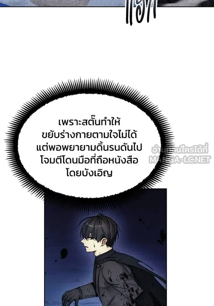 ศึกชิงบัลลังก์เทพเจ้ ตอนที่ 197 รูปที่ 31