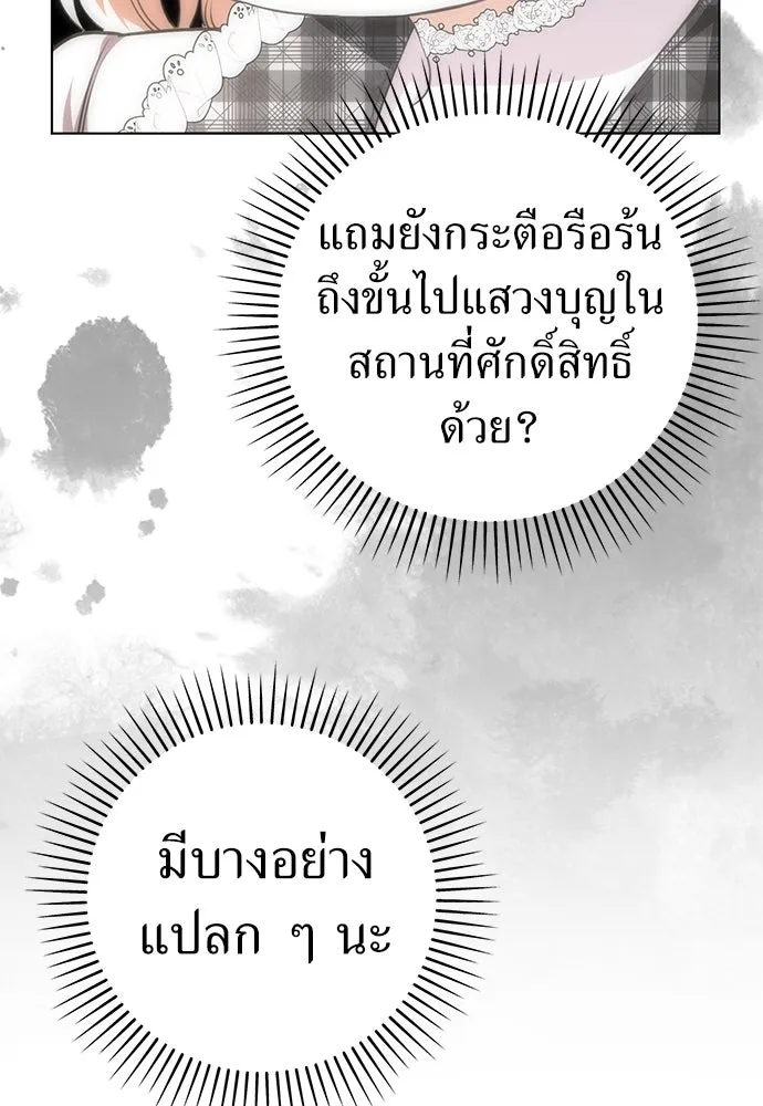 ยัยจิ๋วสมองแจ๋ว ตอนที่ 26 รูปที่ 61