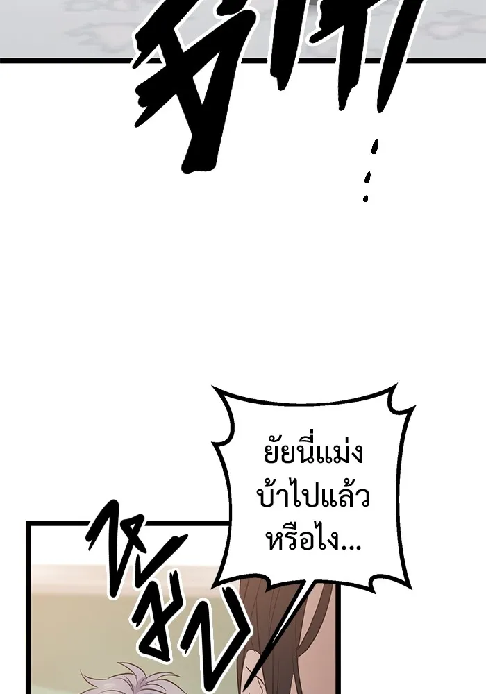 ราชินีนักบู๊ ตอนที่ 3 รูปที่ 163